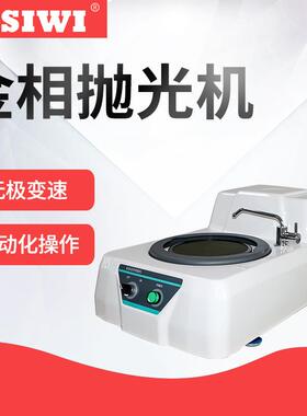 MP-1B金相试样磨抛机单盘金相试样预磨研磨抛光机无级调速磨抛机