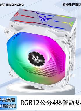 12代cpu散热器4热管12cm电脑cpu风扇1155静音13代1700温控1150AMD