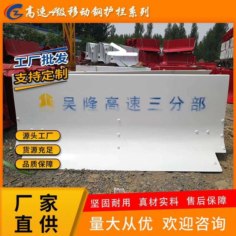 高速公路防撞热镀锌 路改路建A级移动钢护栏 交通护栏 防撞防护栏