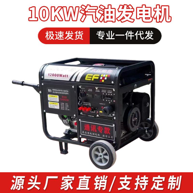 10KW汽油发电机大江动力低噪音户外小型发电机组220v380v电启动