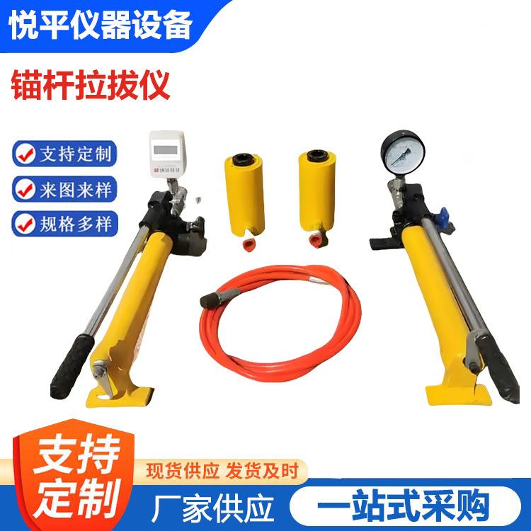 矿用数显式锚杆拉拔仪矿用锚杆拉力计煤矿用穿孔式锚索切断器厂家