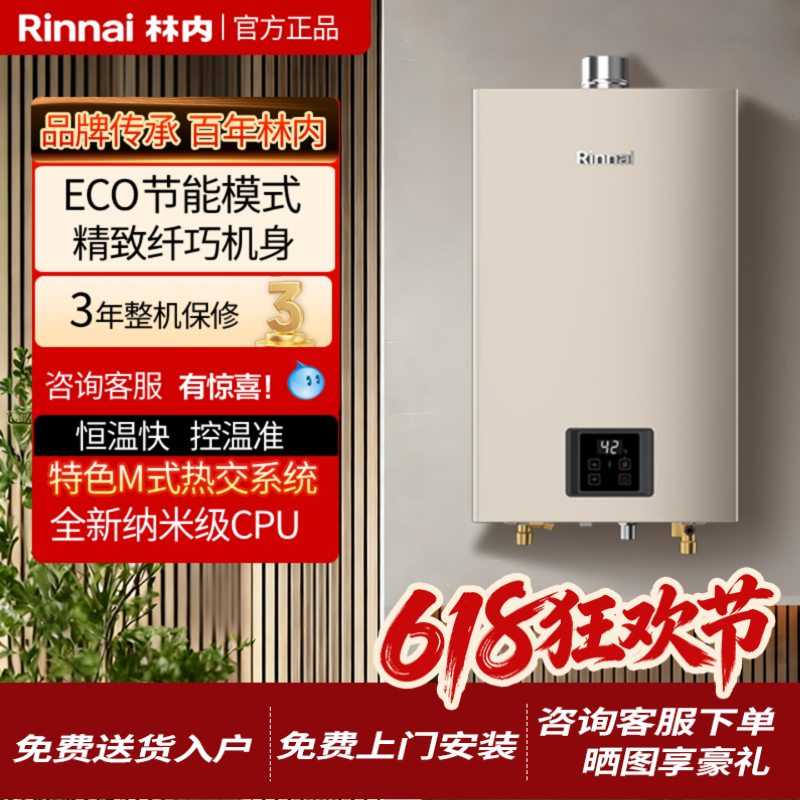 林内燃气热水器小蛮腰gc21家用天然气安全洗澡GT11恒温节能GC22