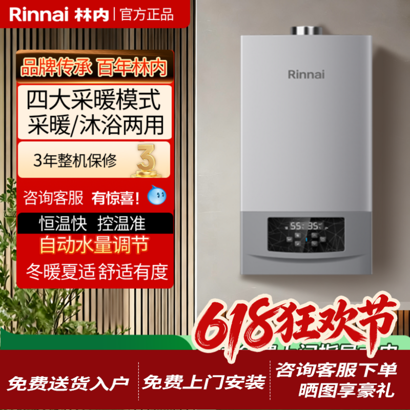 林内大G燃气壁挂炉家用采暖热水两用天然气下置风机采暖锅炉G56
