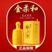 42度浓香型小瓶白酒礼盒装 金种子酒金柔和红经典 关注领5元 券