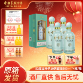 金种子酒金10年小瓶浓香型酿酒白酒52度500ml 4整箱送长辈酒礼盒