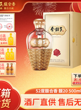 金种子馥合香型20白酒52度500ml