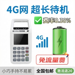 免流量费拉卡收钱吧扫码收款收付扫码王商户收钱器个人扫码一体机