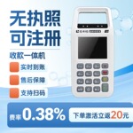 多功能手持消费机智能扫码支付收钱收付款码商户收款机个人一体机