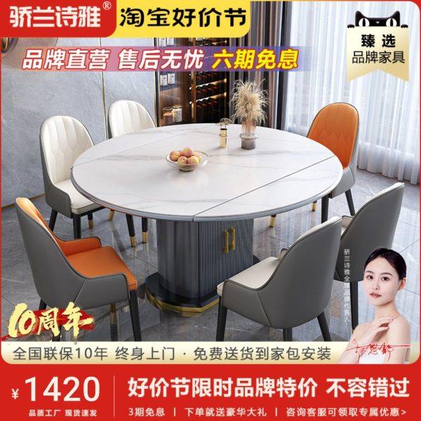 轻奢岩板餐桌椅组合现代简约家用小户型折叠大理石饭桌高端伸缩,住宅家具,岩板餐桌,淘宝优惠券,粉丝福利购,淘宝优惠卷