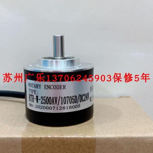 HTR-W-2500AV/10705D/DC24V SZGLK8020G2-JDZ-1024  编码器