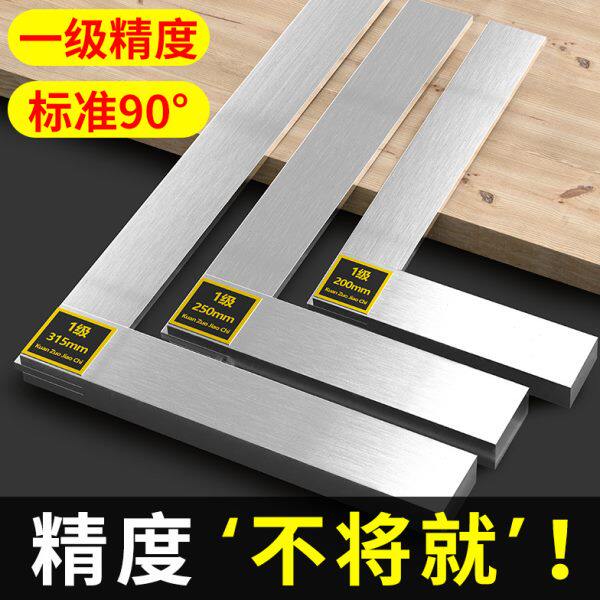 宽座角尺90度 高精度宽坐直角尺工业级不锈钢加厚九十宽度拐尺