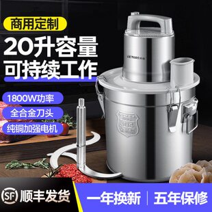大型绞肉机商用20升大容量家庭用绞馅机肉丸打浆机10升碎菜打蒜机