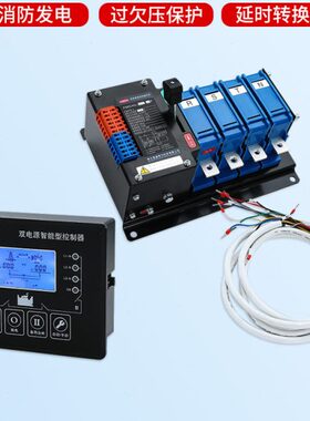智能双电源自动转换开关100A 125A毫秒级切换开关手自一体PC级ATS