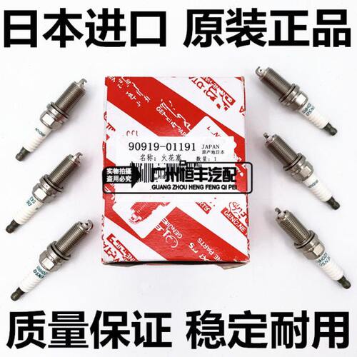 适用诺亚 NOAH  ZRR70 ZRR75  ZRR80 VOXY AZR60 ZWR80火花塞火嘴