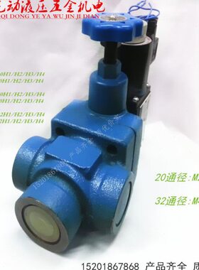 YFDO-L32H1/H2/H3/H4 YFDO-L20H1/H2/H3/H4上海产管式电磁溢流阀