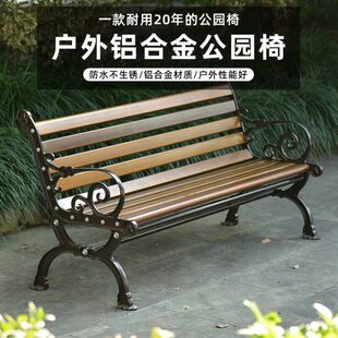 紫坛一品公园椅户外长椅室外铝合金花园庭院长条椅子铸铝靠背座椅