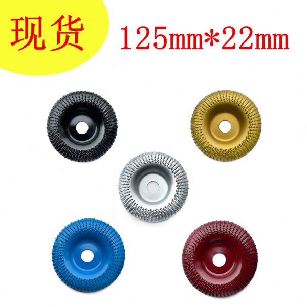 125*22mm木工打磨刺盘 角磨机用齿轮圆磨轮 茶磨盘 木工抛光轮图片