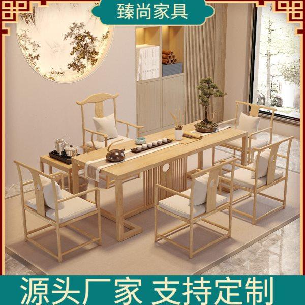 新中式实木茶桌椅组合公家用简约现茶几原木色禅意功夫泡茶台,商业/办公家具,茶台/茶桌,淘宝优惠券,粉丝福利购,淘宝优惠卷