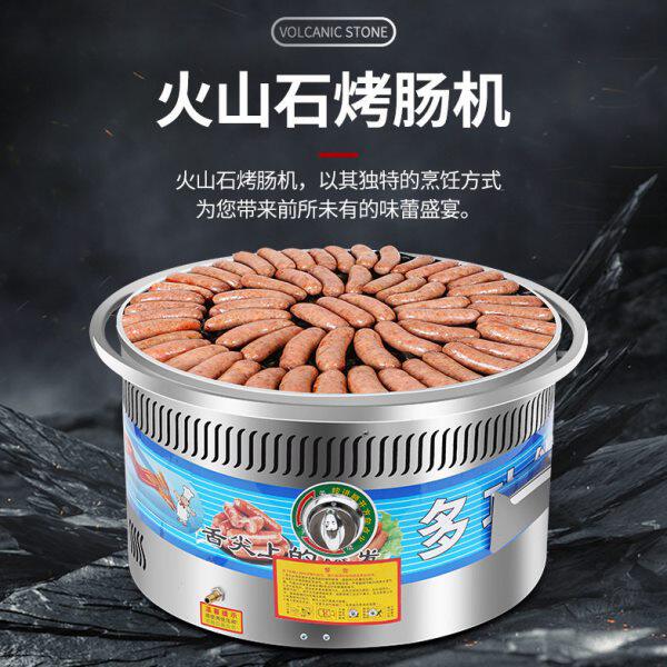 商用燃气火山石烤肠机台式电热狗机家用小型煤气香肠机烧烤石炉机