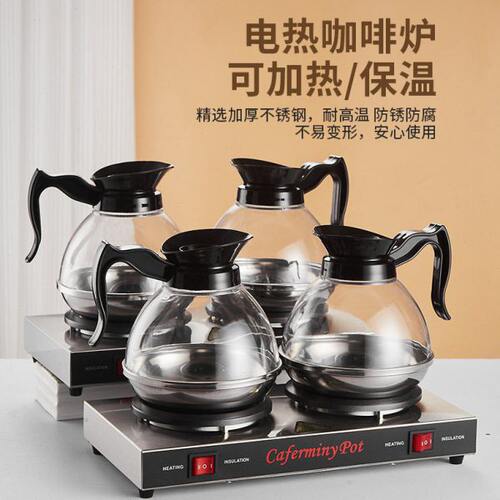 电热咖啡炉加热保温盘底座咖啡壶商用咖啡保温炉酒店餐厅保温咖啡