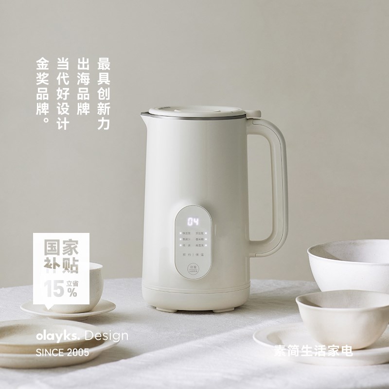 olaykcs立时破壁机豆浆机家用迷你小型全自动免煮免滤一人食不锈
