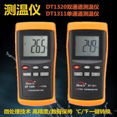 大量DT-1311测温仪精度数字温度表工业接触式传感器K型线热
