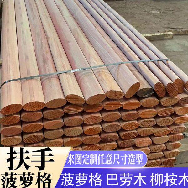 菠萝格防腐木扶手户外护手河道景观栏杆室外实木栈道柳桉木室外