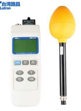 台湾路昌EMF-819三轴高频电场分析仪微波密度电磁波测试仪场强计