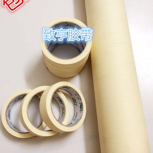 包邮28卷美纹胶纸 可写字胶带 皱纹胶纸测试胶带10mm*20m任切宽度