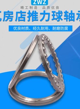 瓦房店推力球轴承51196/51168/51172/51180/51184/51192/51188