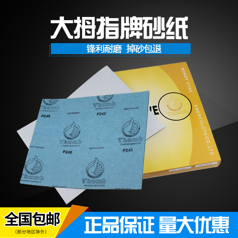 大拇指家具打磨抛光干磨砂纸植绒圆盘自粘L砂纸片海绵砂纸砂布卷