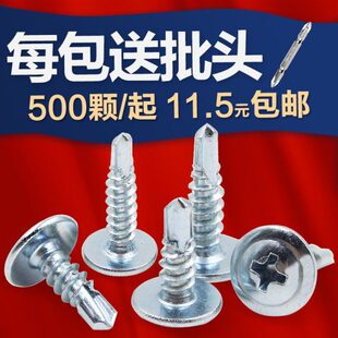 多功能强度自贡螺钉水泥墙不绣钢黑色大头内六角小自攻螺丝钻头