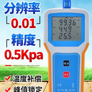 大气压力表温湿度大气压力计便携高清数显温湿度大气压力测量仪