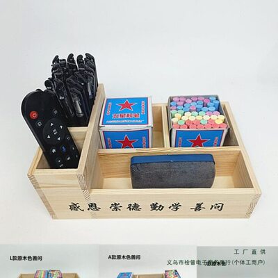 粉笔盒收纳盒讲台学校教室讲桌粉笔盒木质公桌面多功能整理简约