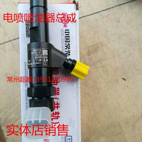 常柴配件4G33喷油器3G25-180200喷油嘴喷油咀4L88国三喷油泵配套
