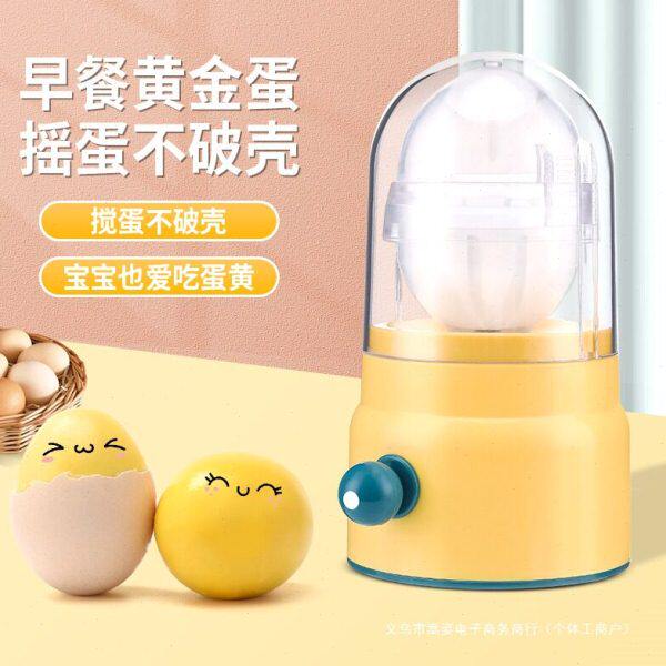 扯蛋摇蛋拉蛋小型甩蛋器混合器扯淡打蛋器搅拌鸡蛋摇匀器 搅拌器