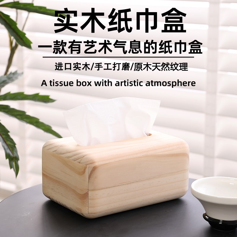 原木色纸巾盒高档茶几新中式木质抽纸餐巾收纳R饭店酒店餐厅客厅