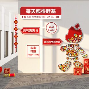企业文化开门红职场氛围布置2024龙年墙面装饰公司新年进门形象墙
