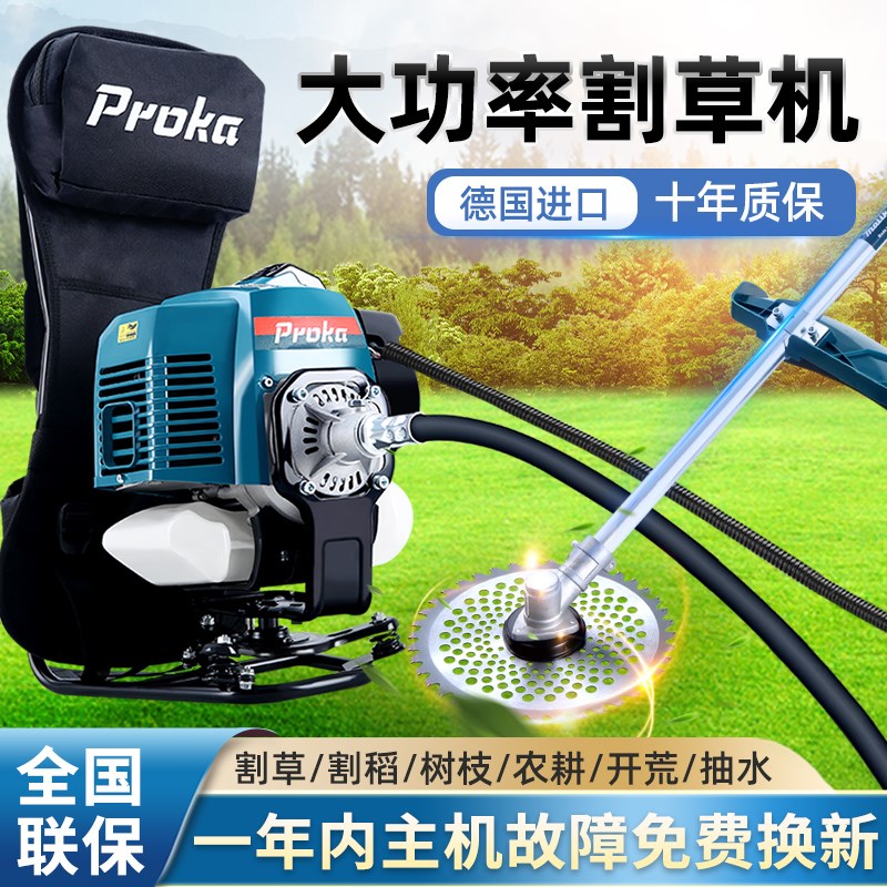 进口割草机四e冲程背负式大功率打草机家用汽油割灌机除草松土开