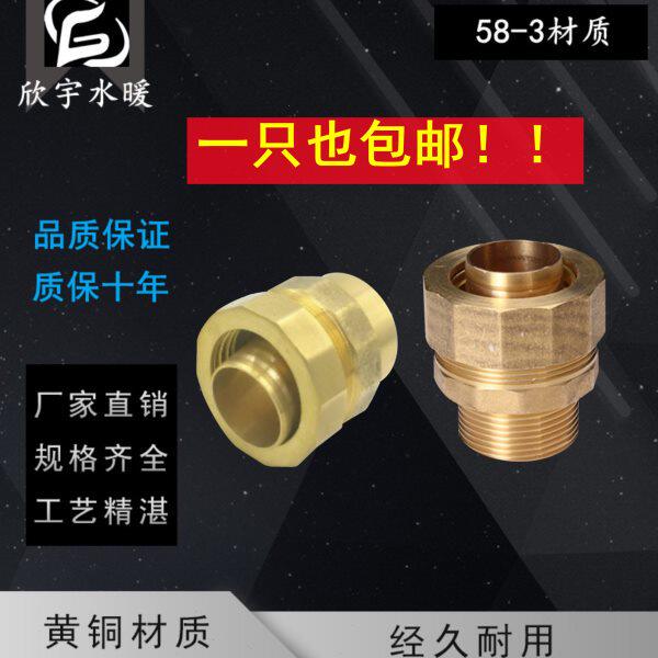 1.2寸-2寸大口径铝塑管铜接头DN40 50铝塑管配件 等径 内外丝直接