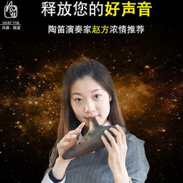 风雅陶笛 素烧复古十二孔中音F调陶笛 12孔AF土色陶笛演奏级