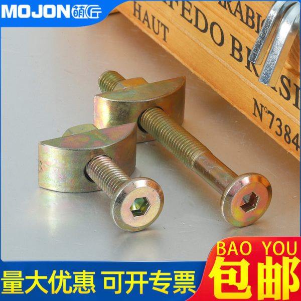 家具螺丝半月牙垫片螺母婴儿童床木板连接件桌椅柜子五金配件M8,基础建材,家具连接件,淘宝优惠券,粉丝福利购,淘宝优惠卷