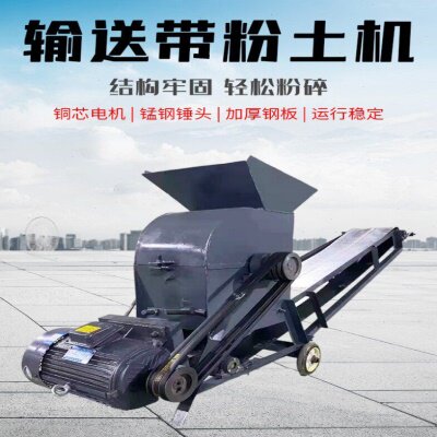 小型移动式粉土机7.5KW水稻苗床育秧碎土打土机有机电动粉土机
