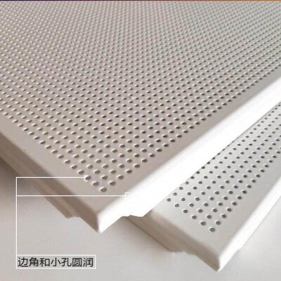 机房吸音墙面60X60天花微孔铝扣板集成吊顶600x600会议室穿孔铝板