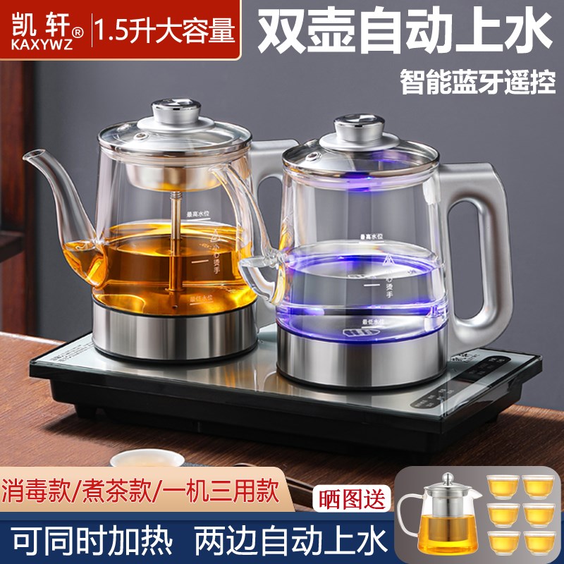 凯轩全自动双手柄上水电热烧水壶煮泡茶专用玻璃保U温一体茶台嵌