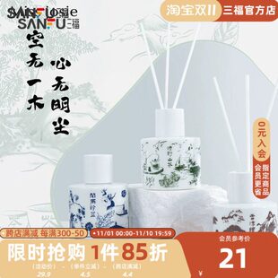 MISS JOSIE空庭系列香薰藤条香氛486010