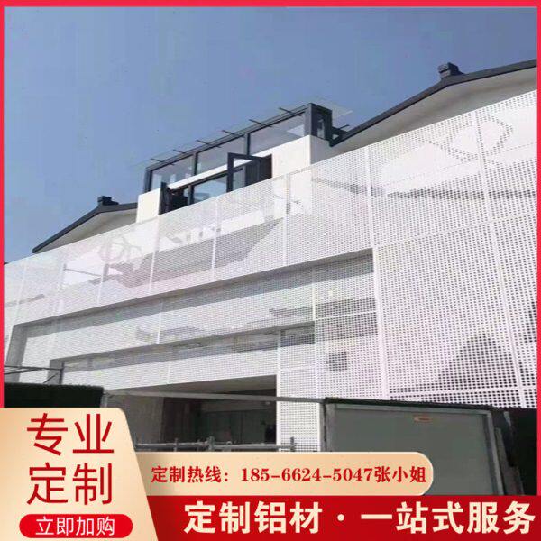 冲孔铝单板雕镂空门头氟碳漆定制铝板幕墙外墙造型装饰穿孔铝天花