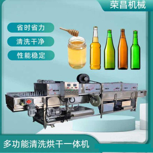 连续式洗机全自动宠物头洗机老干妈玻璃清洗烘干一体机