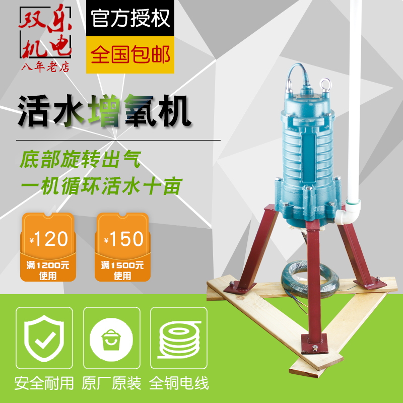 潜水增氧机曝气380V养殖虾蟹大C范围鱼塘水底部海参高效活水增氧