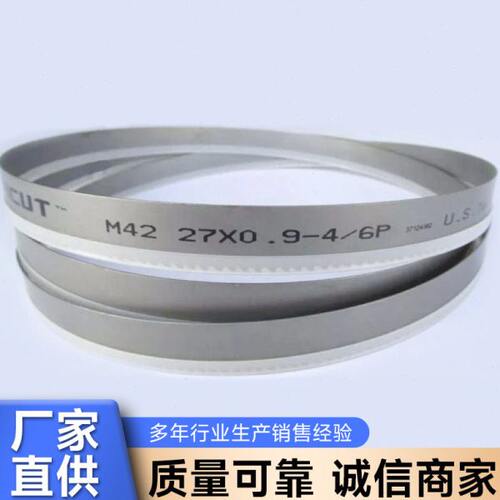 FITCUT飞钜带锯条19-80宽M42双金属带锯床机锯条根带金属切割锯条